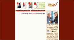 Desktop Screenshot of kitabfijarida.com