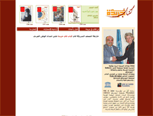 Tablet Screenshot of kitabfijarida.com